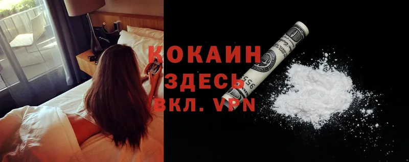 COCAIN Колумбийский Набережные Челны