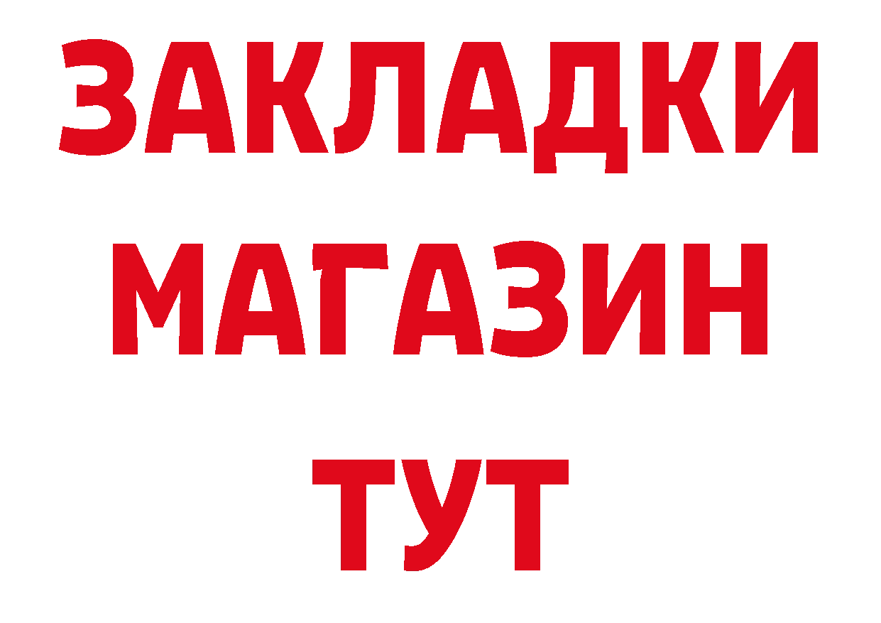 БУТИРАТ BDO сайт нарко площадка гидра Набережные Челны